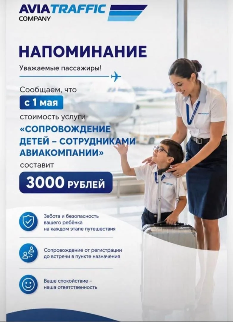 Перевозка детей