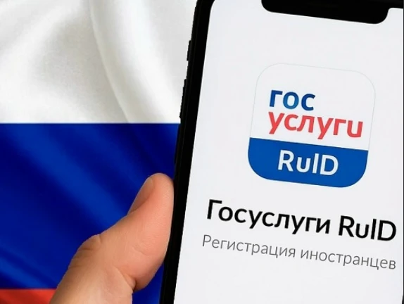 Правила въезда в Россию с использованием приложения  RUID